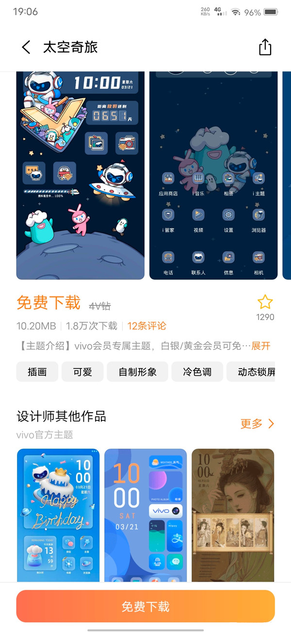 vivooriginos系统怎么换主题