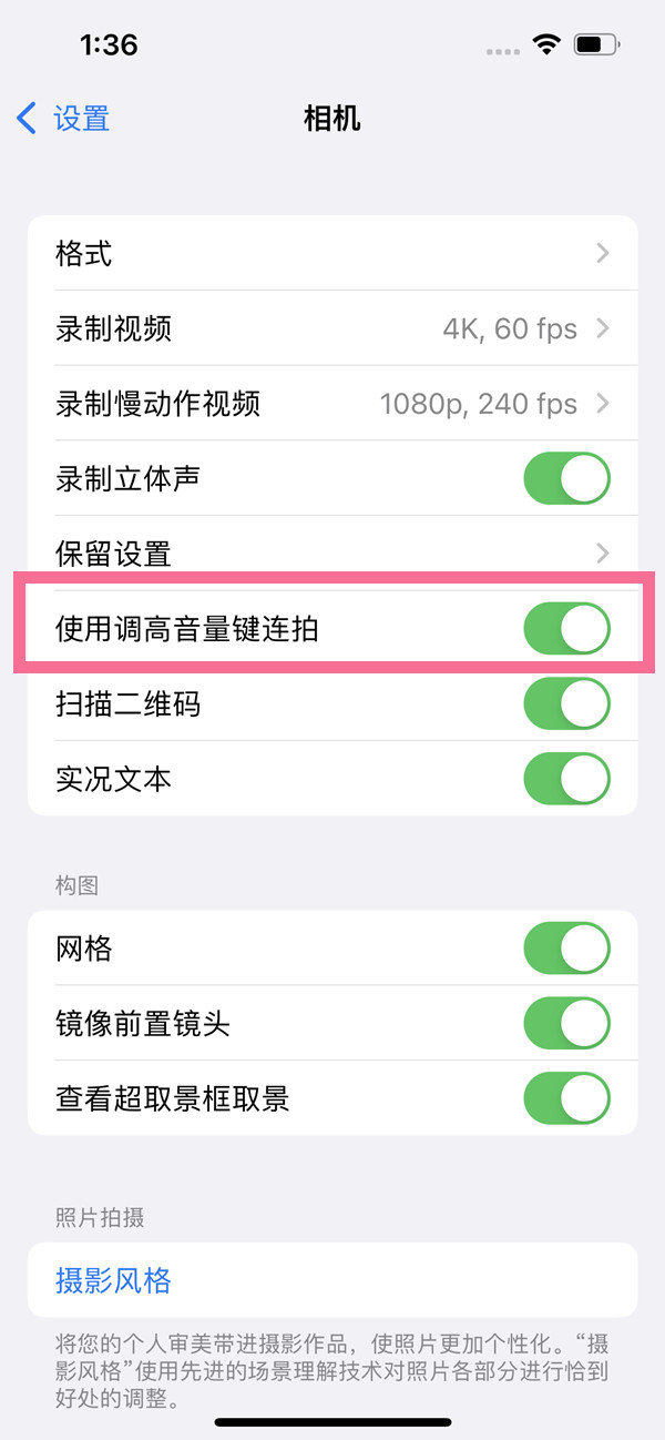 苹果手机连拍怎么设置
