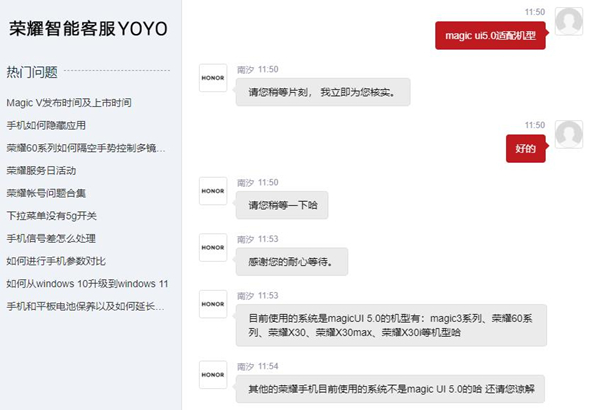 magic ui5.0适配机型