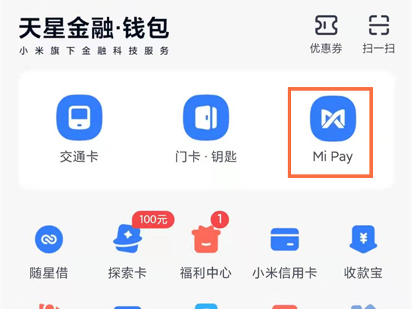 小米pay怎么支付
