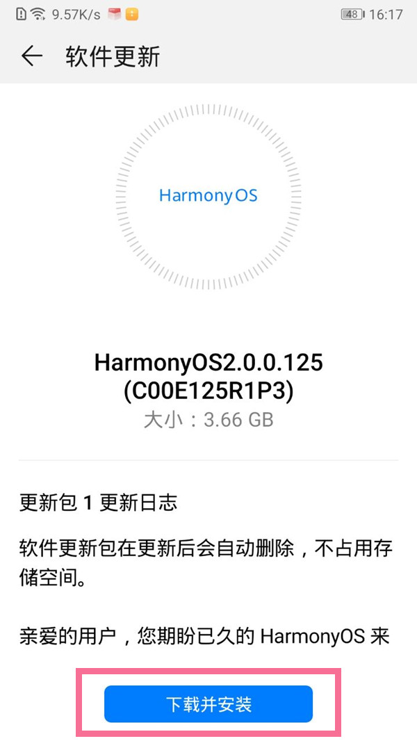 荣耀play怎么升级鸿蒙系统