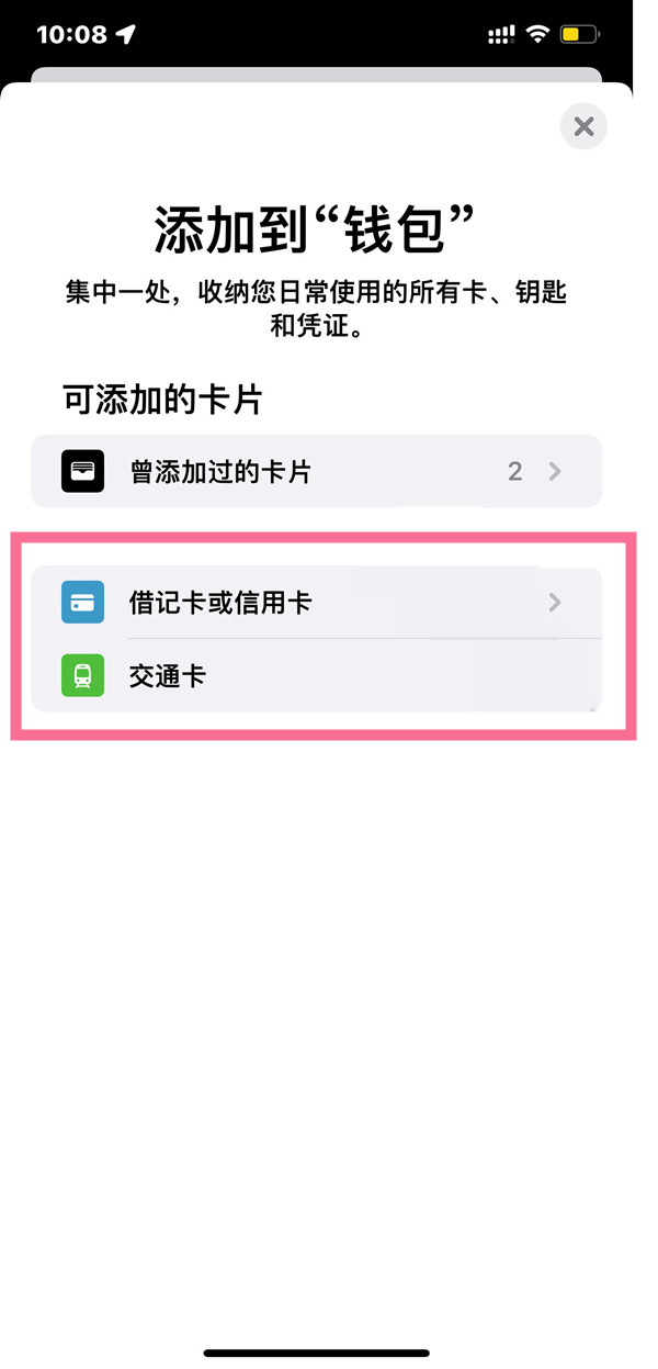 applepay在哪里打开