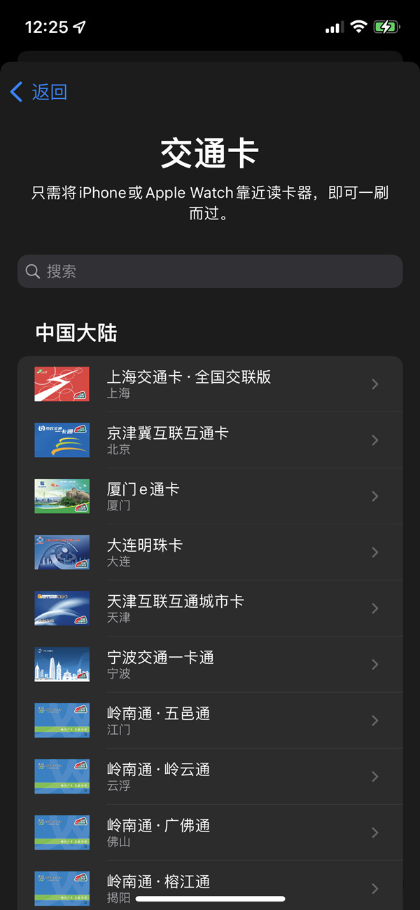 applepay在哪里打开