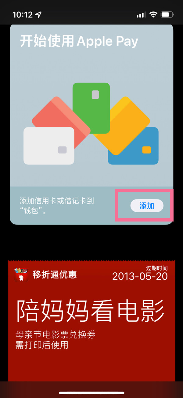 applepay在哪里打开