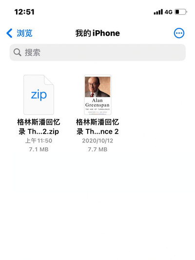 苹果手机我的iphone文件夹在哪里打开