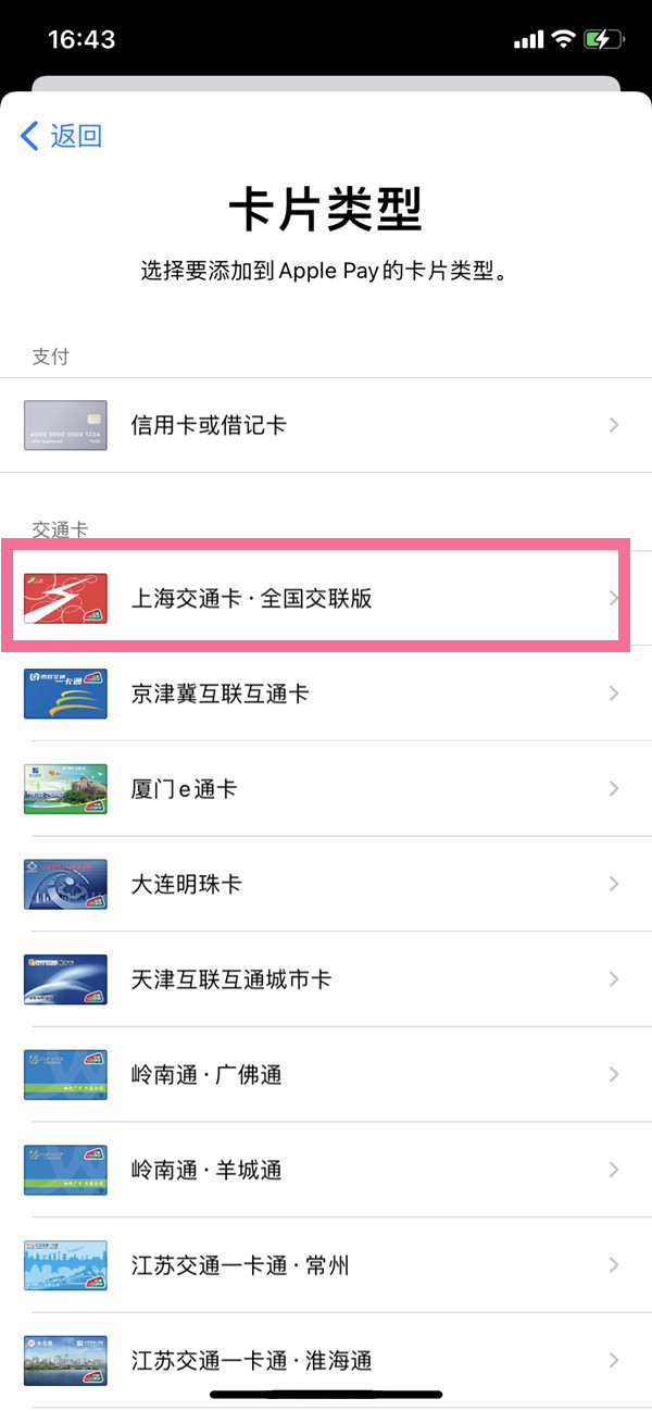 ios15系统nfc怎么复制门禁卡