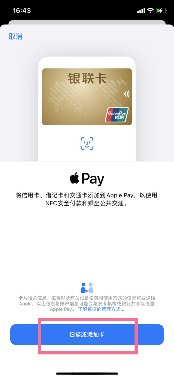 ios15系统nfc怎么复制门禁卡