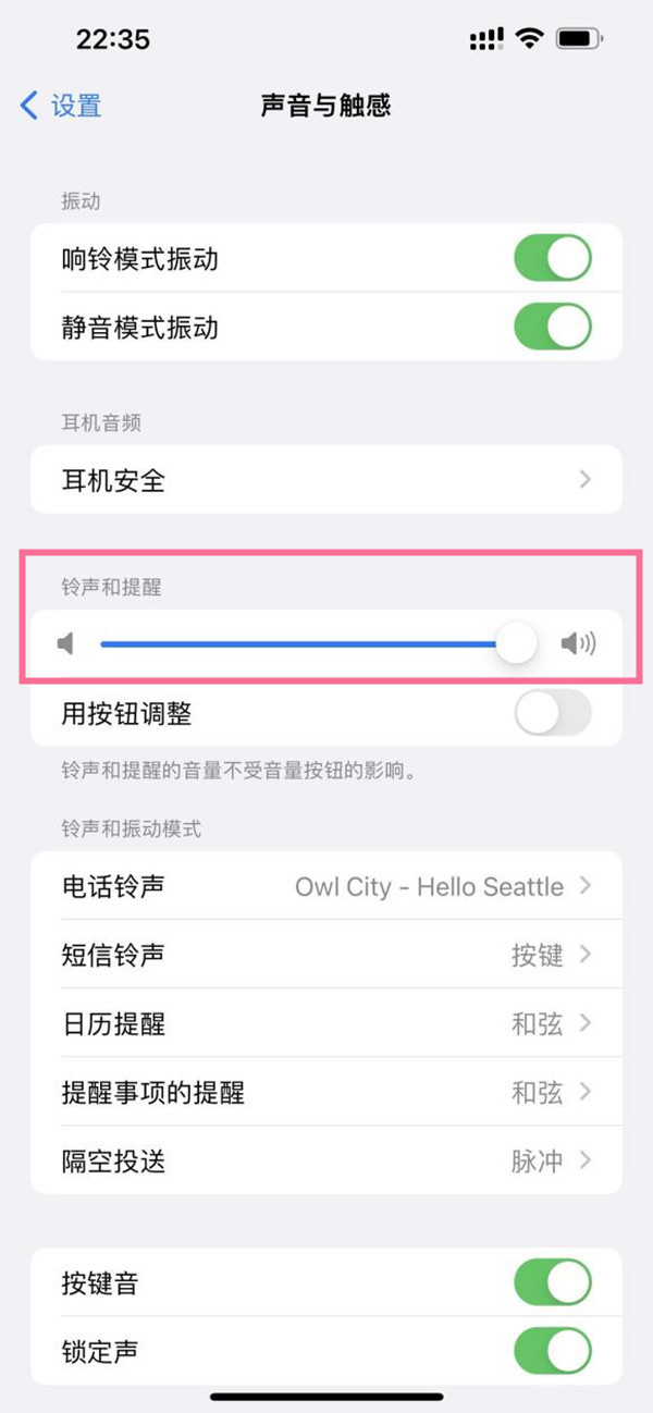 苹果手机闹钟音量怎么设置大小