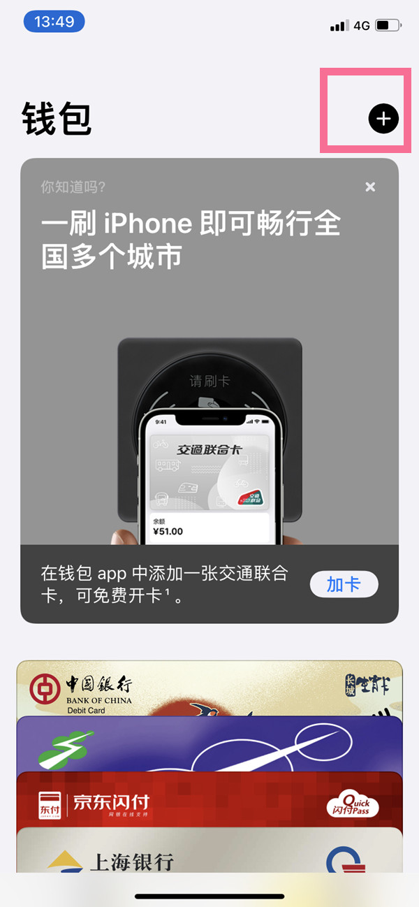 ios15系统nfc怎么复制门禁卡