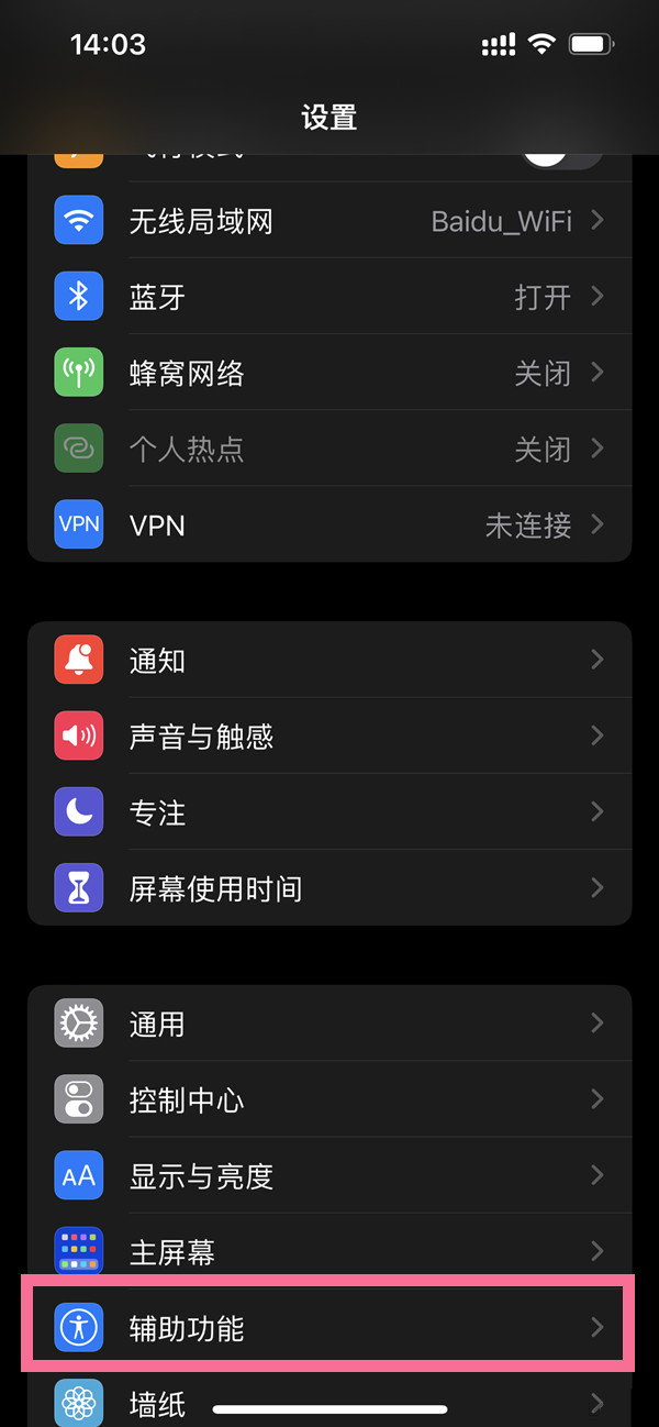 iphone13小圆点在哪儿设置