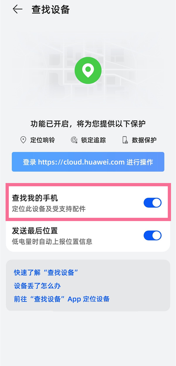 手机防盗功能在哪里设置