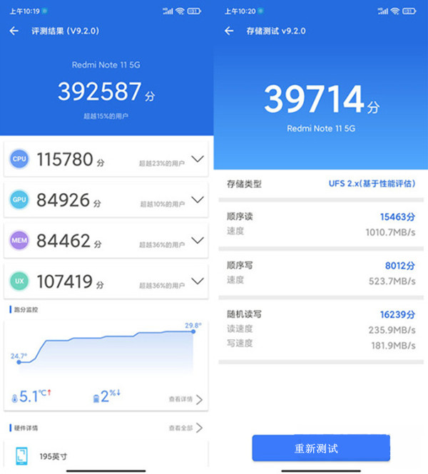红米note11跑分安兔兔