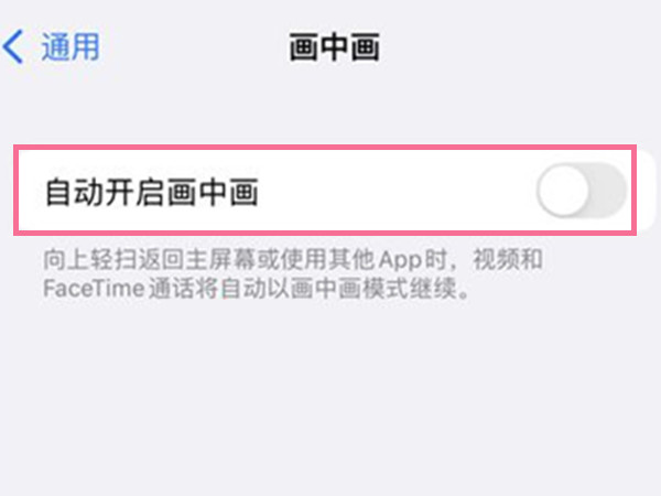 iphone悬浮窗怎么开启