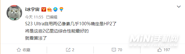 三星Galaxy S23 Ultra采用什么传感器-手机主摄怎么样