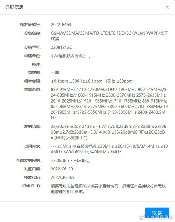 红米K50SPro什么时候上市-发布时间