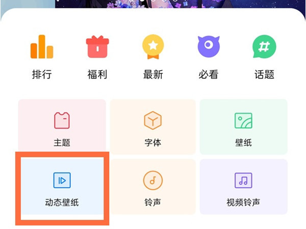 oppo怎么用相册的视频做锁屏