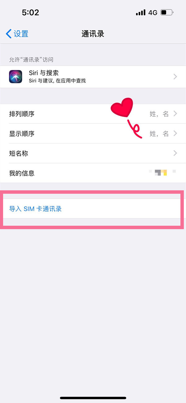 苹果手机怎么读取sim卡联系人