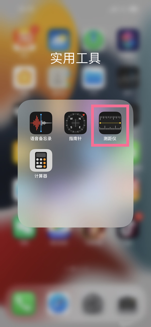 苹果13pro激光雷达怎么用
