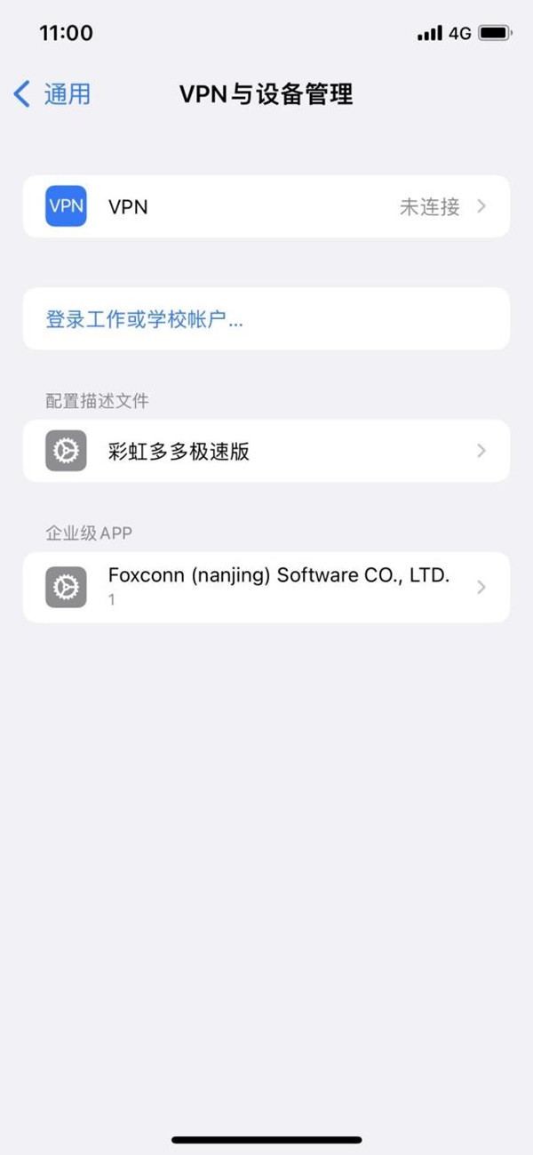 苹果13信任权限设置在哪里
