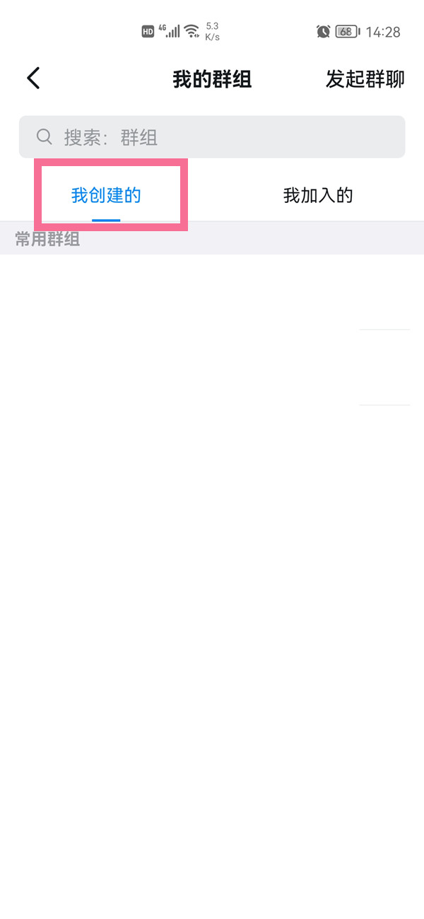 如何快速查找自己是群主的群