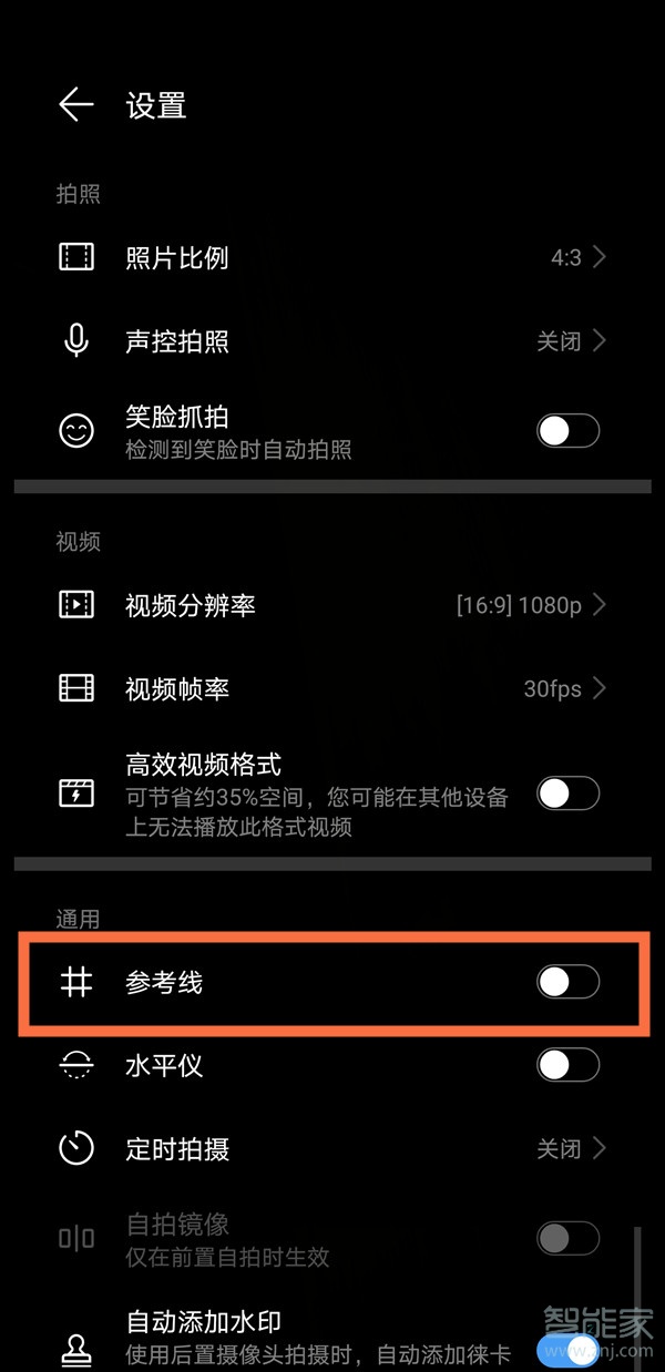 相机的九宫格在哪里打开