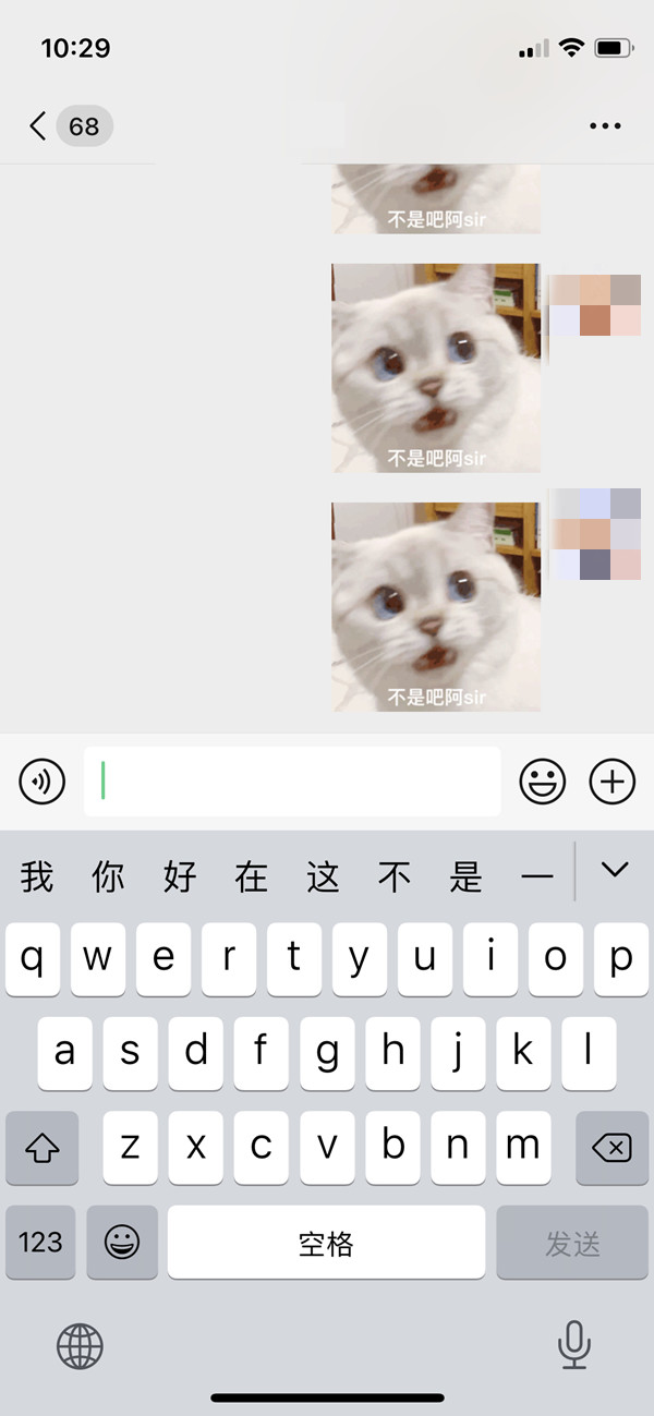 苹果手机怎么打回车换行