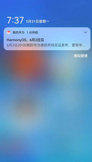 鸿蒙控制中心怎么调出来？鸿蒙系统控制中心如何设置？