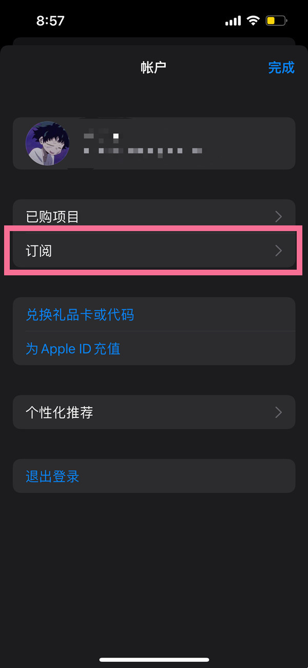 苹果手机芒果会员怎么取消自动续费