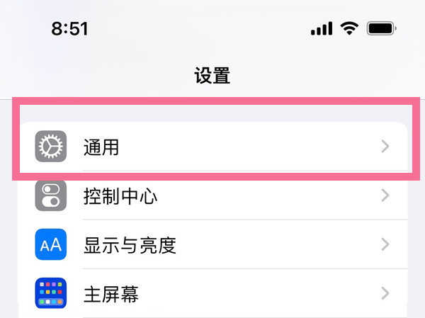 苹果13悬浮窗怎么打开