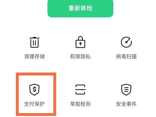 oppo怎么关闭病毒警告弹窗