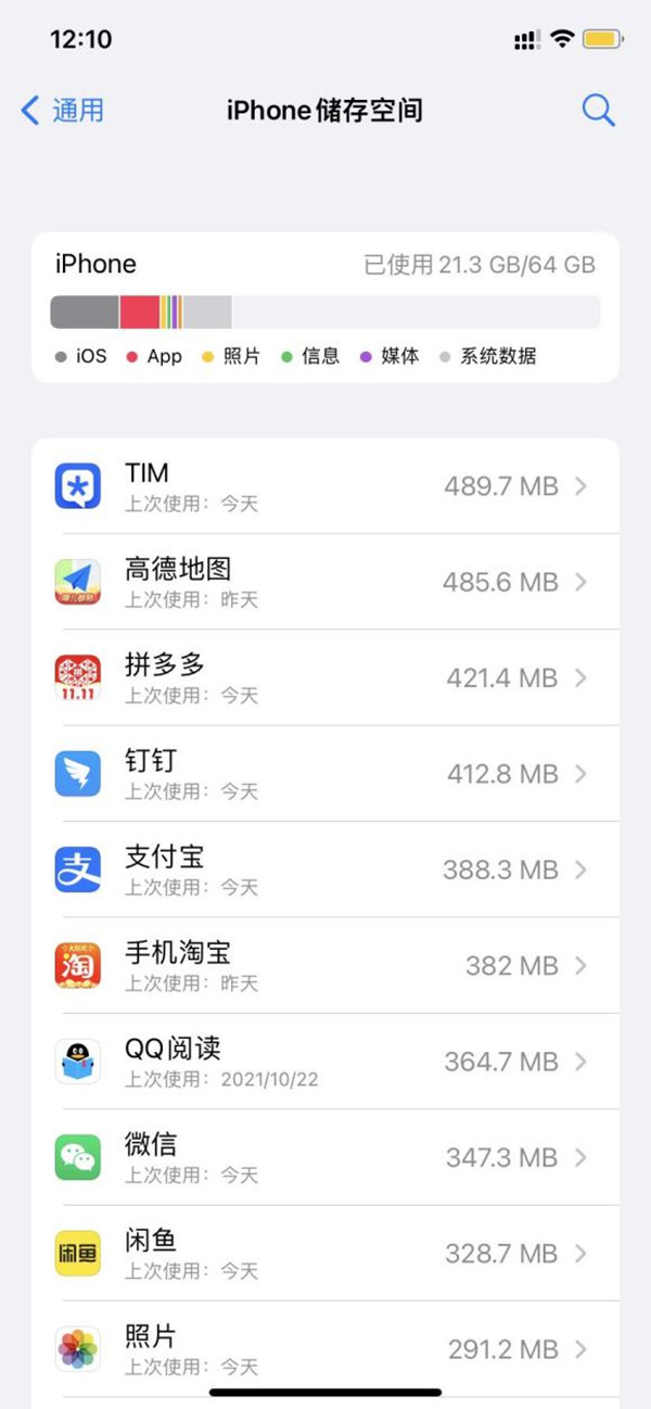 苹果手机怎么清除数据缓存