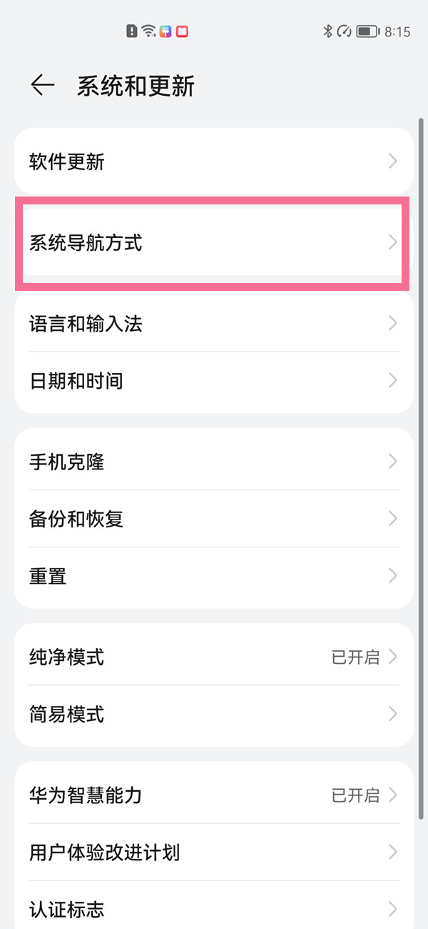 华为手机快捷键小圆点怎么设置