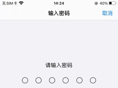 苹果x怎么设置指纹密码锁屏