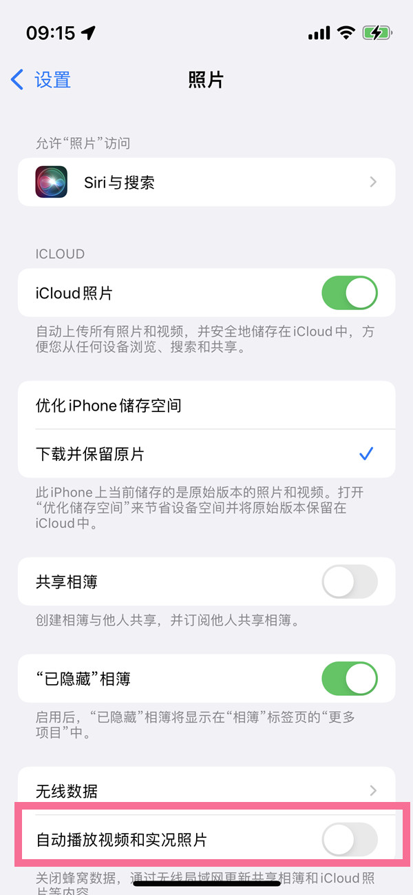 苹果相册视频默认静音怎么改