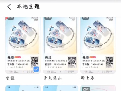 iqoooriginos系统怎么改主题