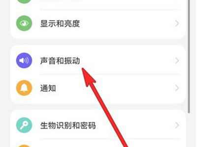 华为手机充电震动怎么取消