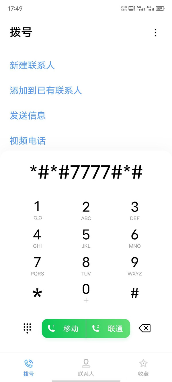 vivo怎么把5G调成sa模式