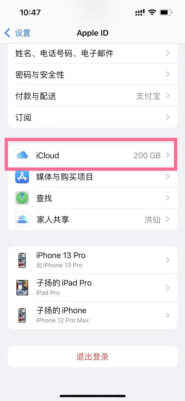 苹果云端的照片怎么恢复到手机