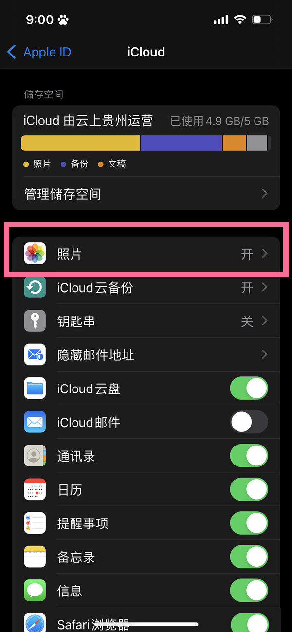 苹果云端的照片怎么恢复到手机