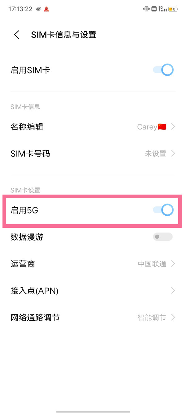 iqooneo5怎么关闭5g