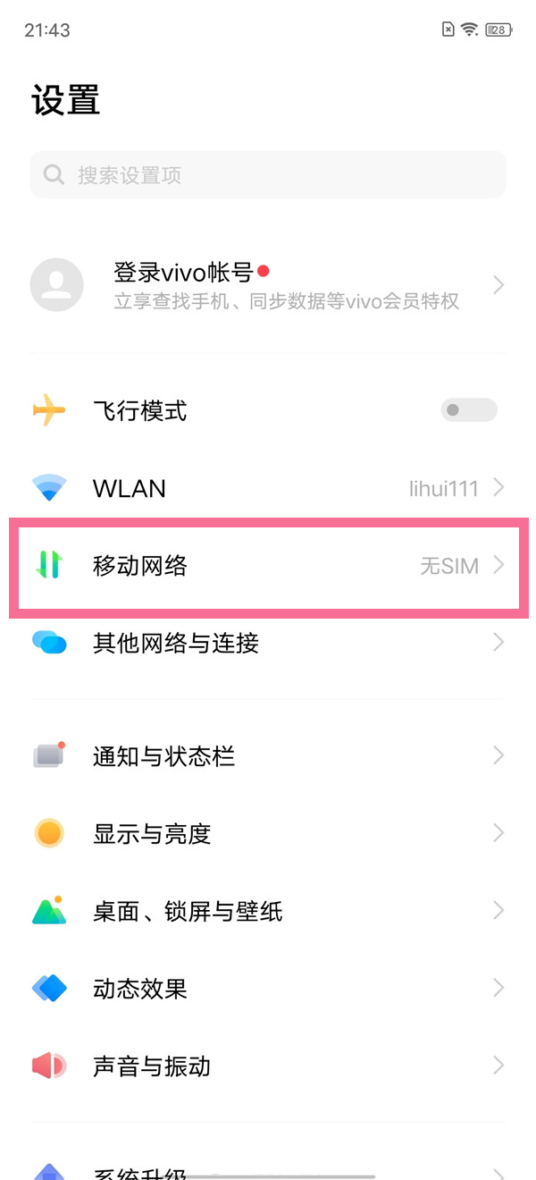 iqooneo5怎么关闭5g