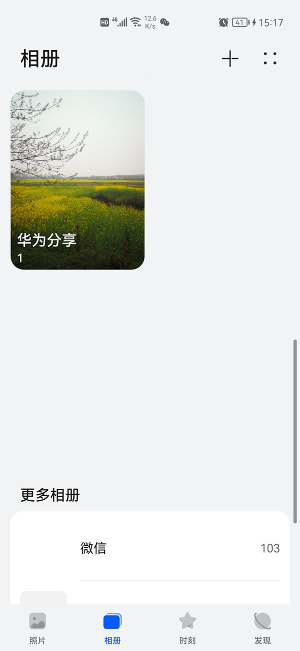 华为分享的文件在哪里