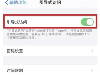 苹果底部横条怎么设置
