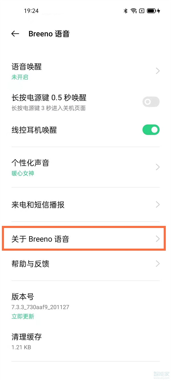 oppo小布语音助手怎么关闭