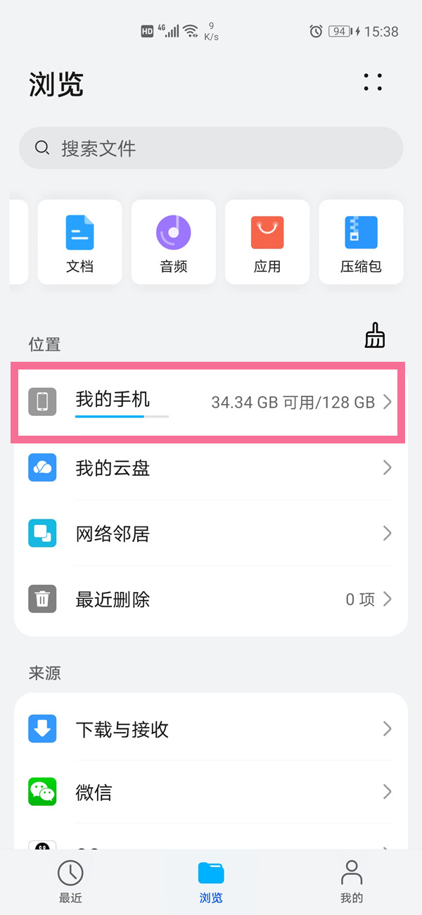 华为mate40pro通话录音在哪里