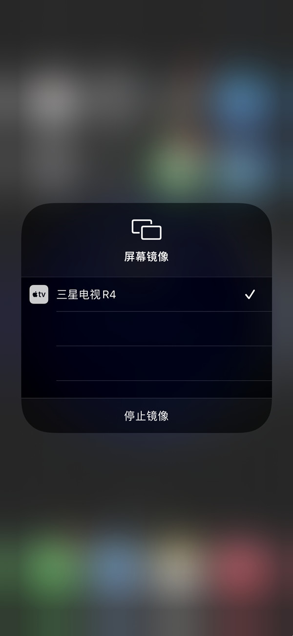 苹果手机怎么投影