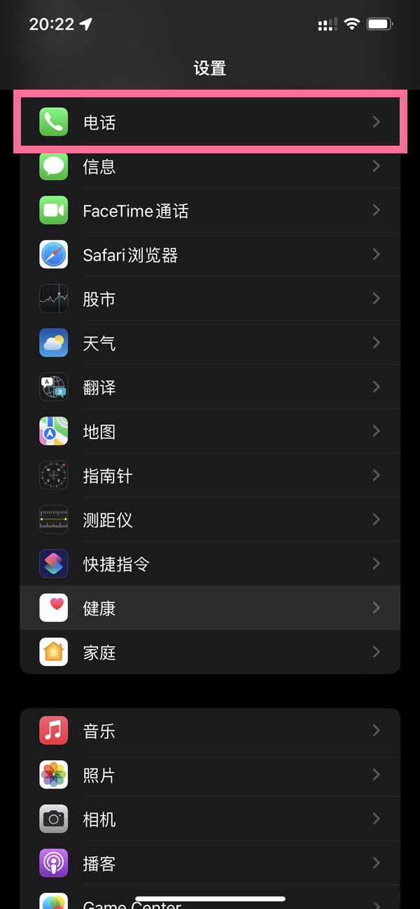 苹果怎么设置呼叫转移