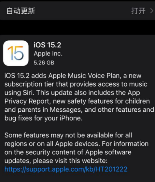 ios15.2rc预览版更新了什么内容 新功能内容介绍