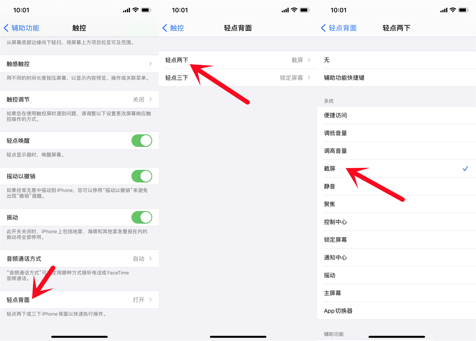 iphone12截图怎么截