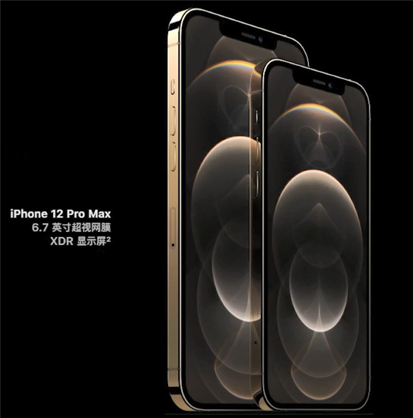 苹果12pro max支持多少w快充